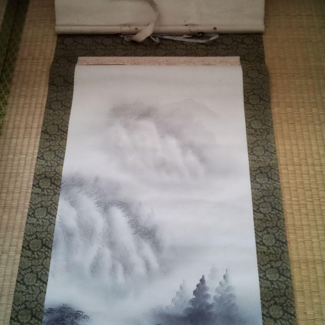 紫雲　掛け軸