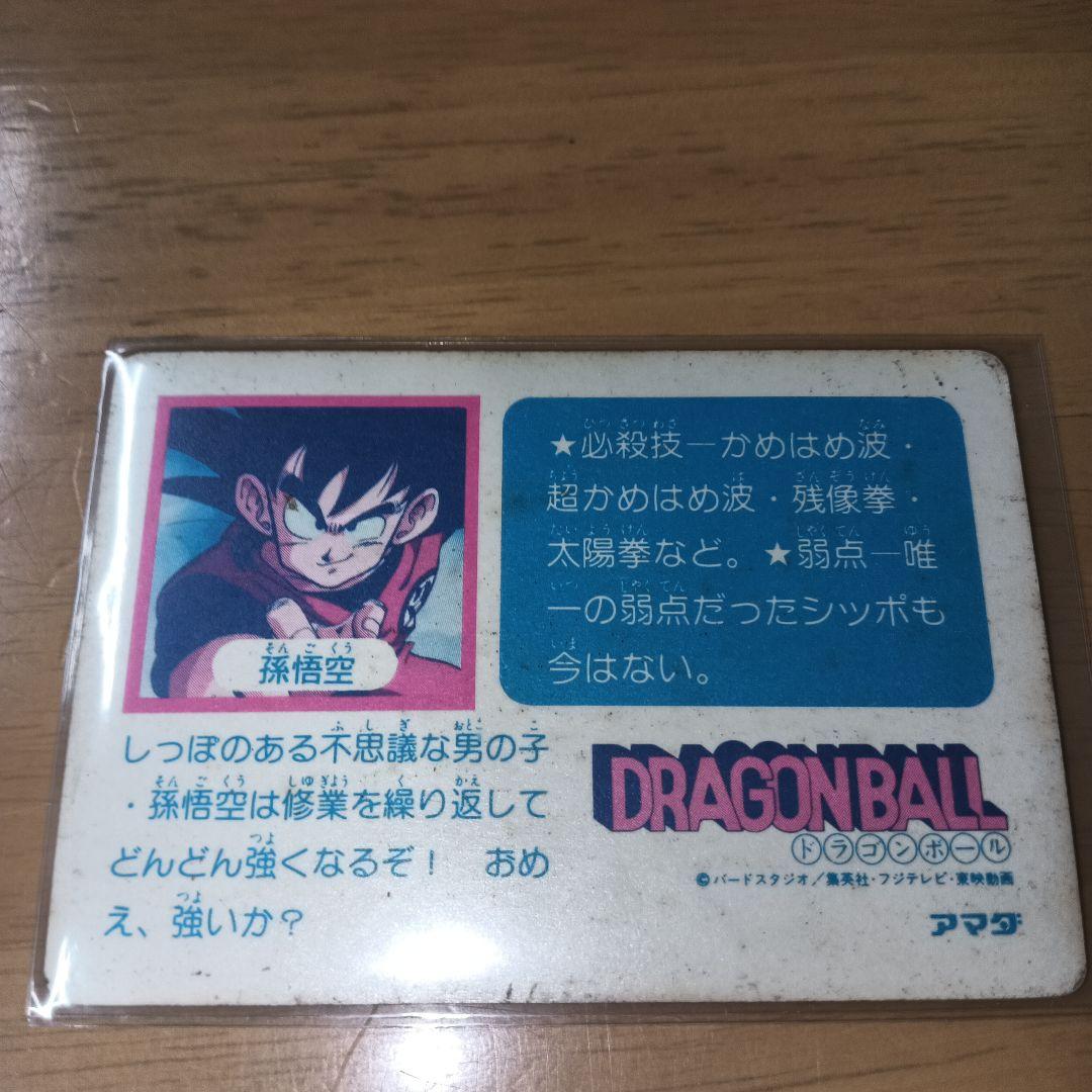 【貴重】【ドラゴンボール アマダ】『① 孫悟空』