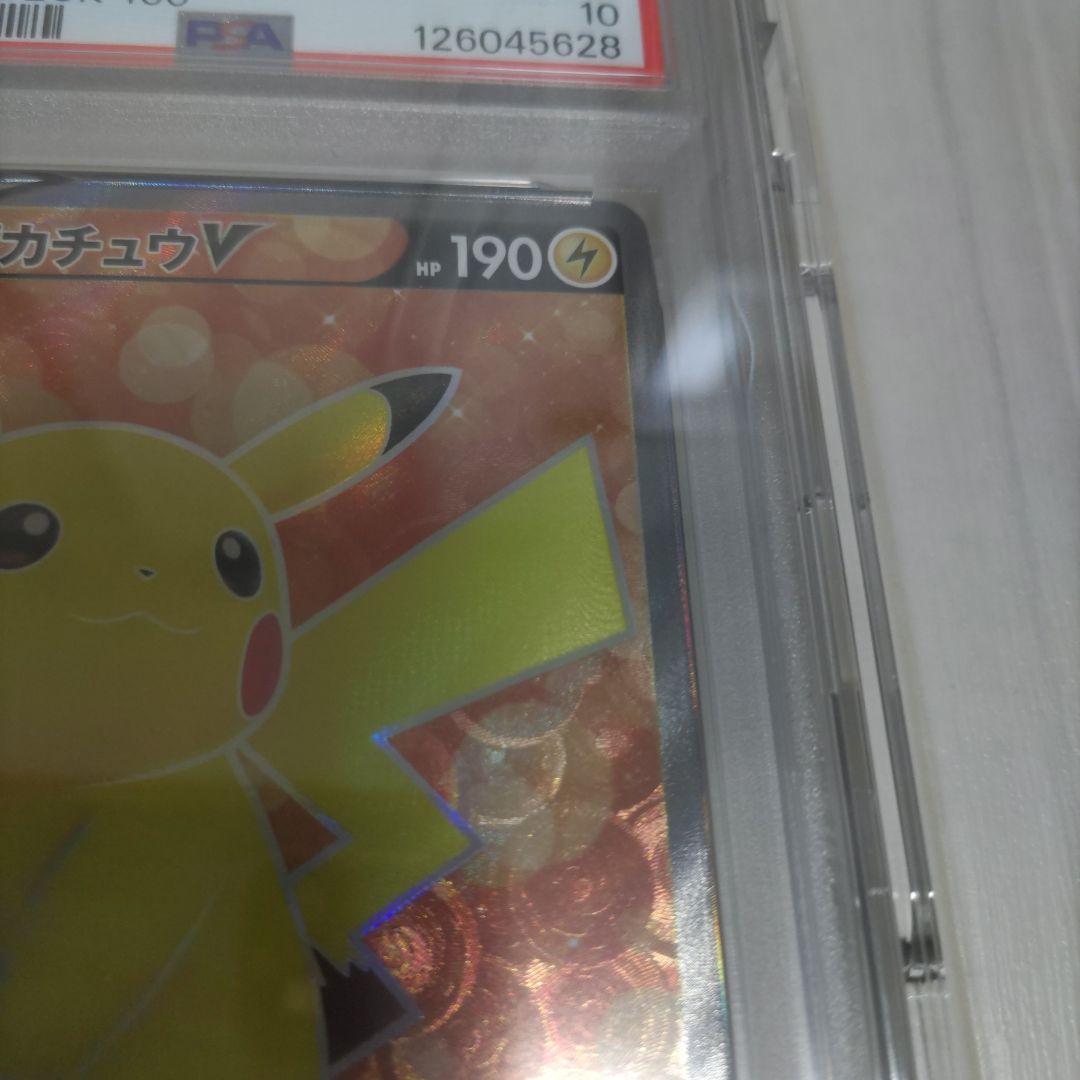 ピカチュウ　sr　psa10