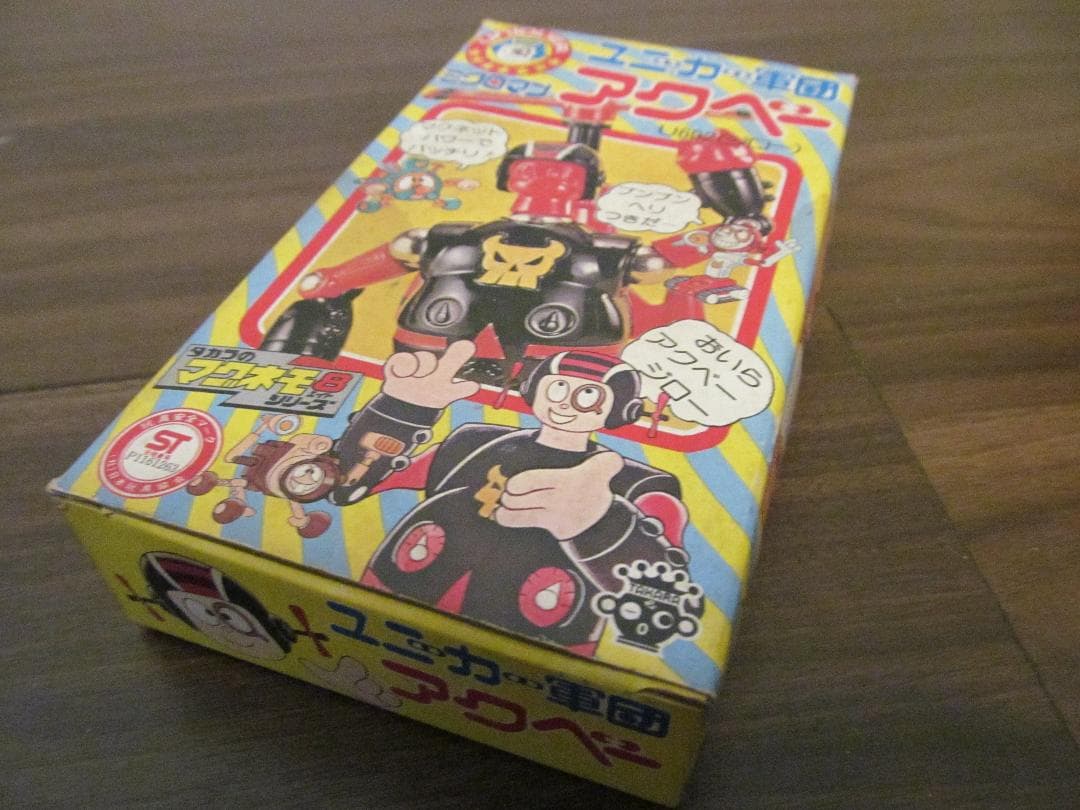 アクベー