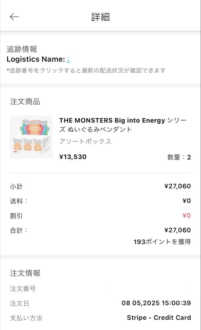 国内100%正規品 ラブブ Big into Energy シークレット ID