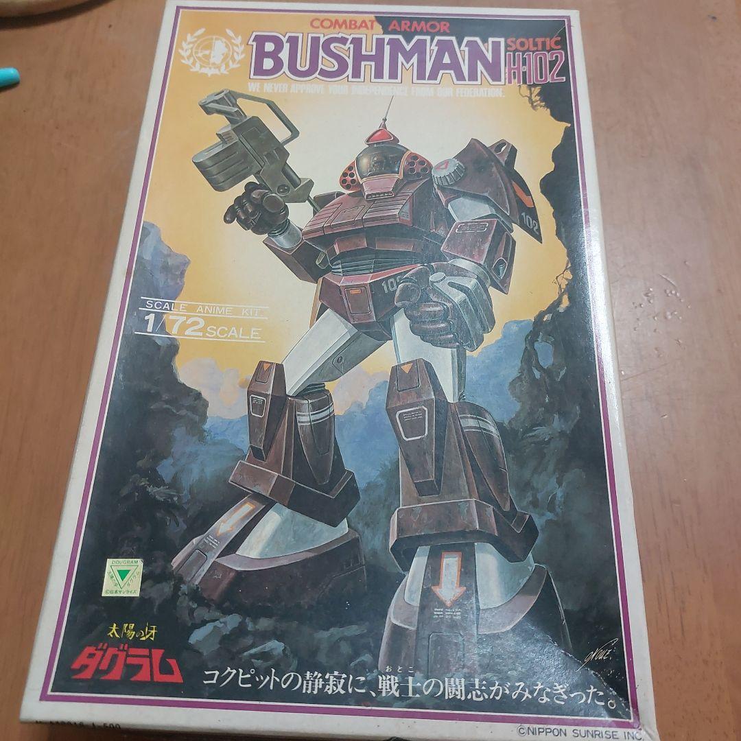 ダグラム　BUSHMAN H102 1/72スケール プラモデル