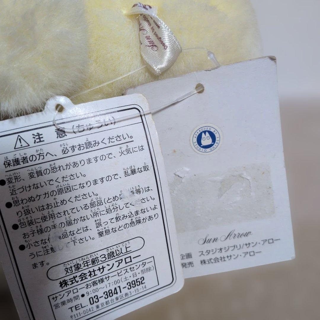千と千尋の神隠し　ぬいぐるみ　オオトリ様　サンアロー　28cm