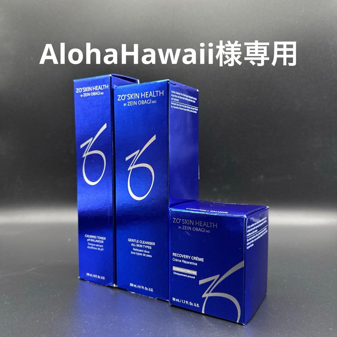 AlohaHawaii　ゼオスキンヘルス3点セット