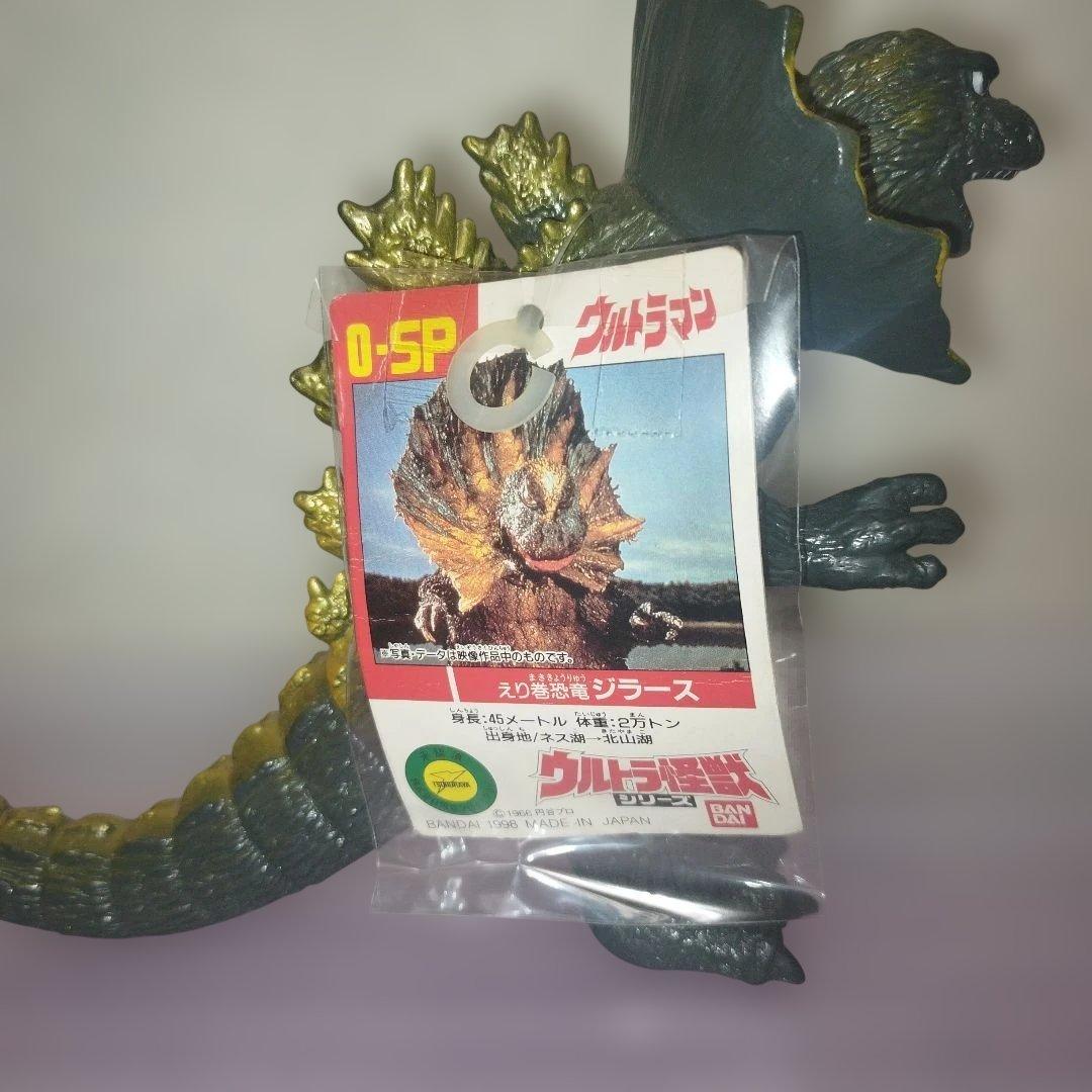 タグ付き ジラース ウルトラ怪獣シリーズ 0-SP