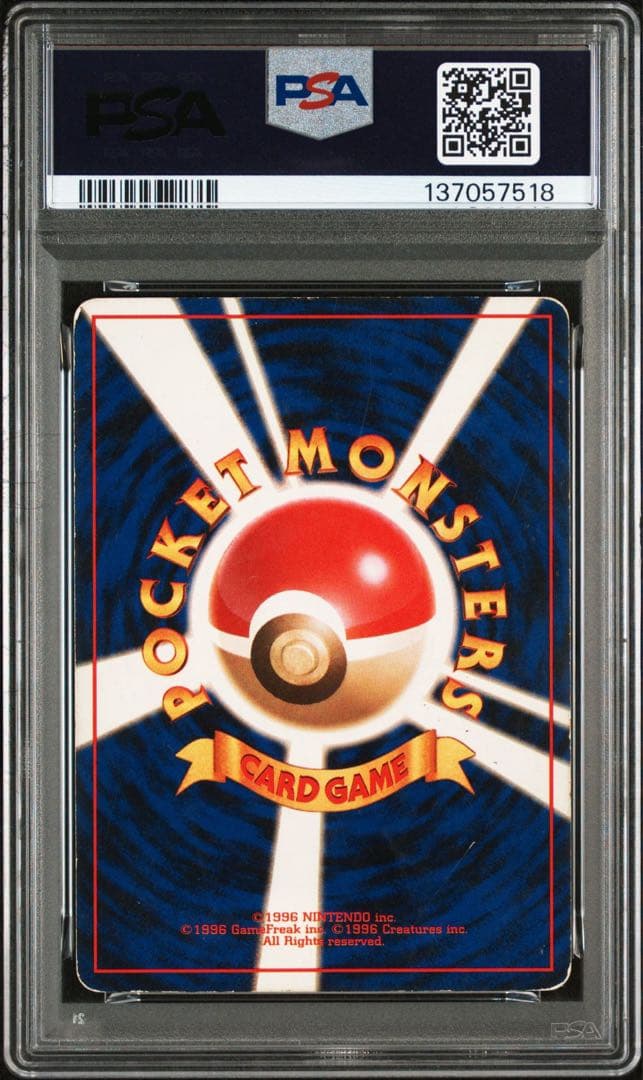 【PSA1】ルギア 旧裏 ホロ 金、銀、新世界へ #249