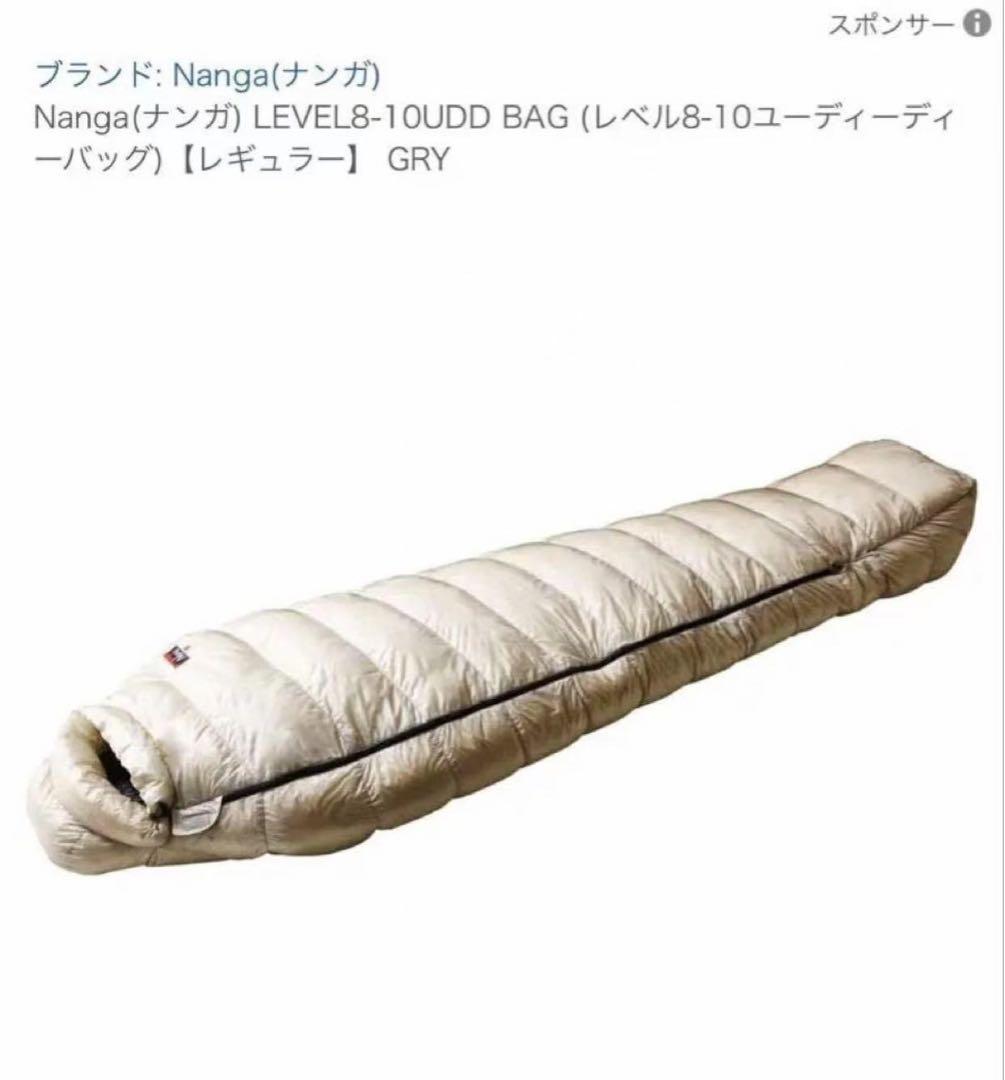 Nanga(ナンガ) LEVEL8-10UDD BAG