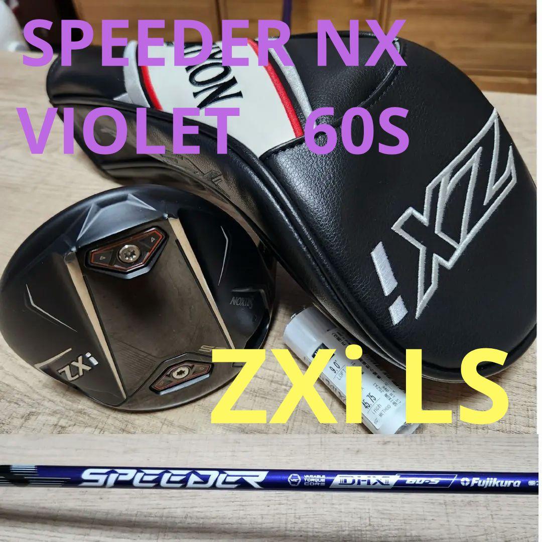 ZXi LS ドライバー レフティ SPEEDER NX VIOLET 左