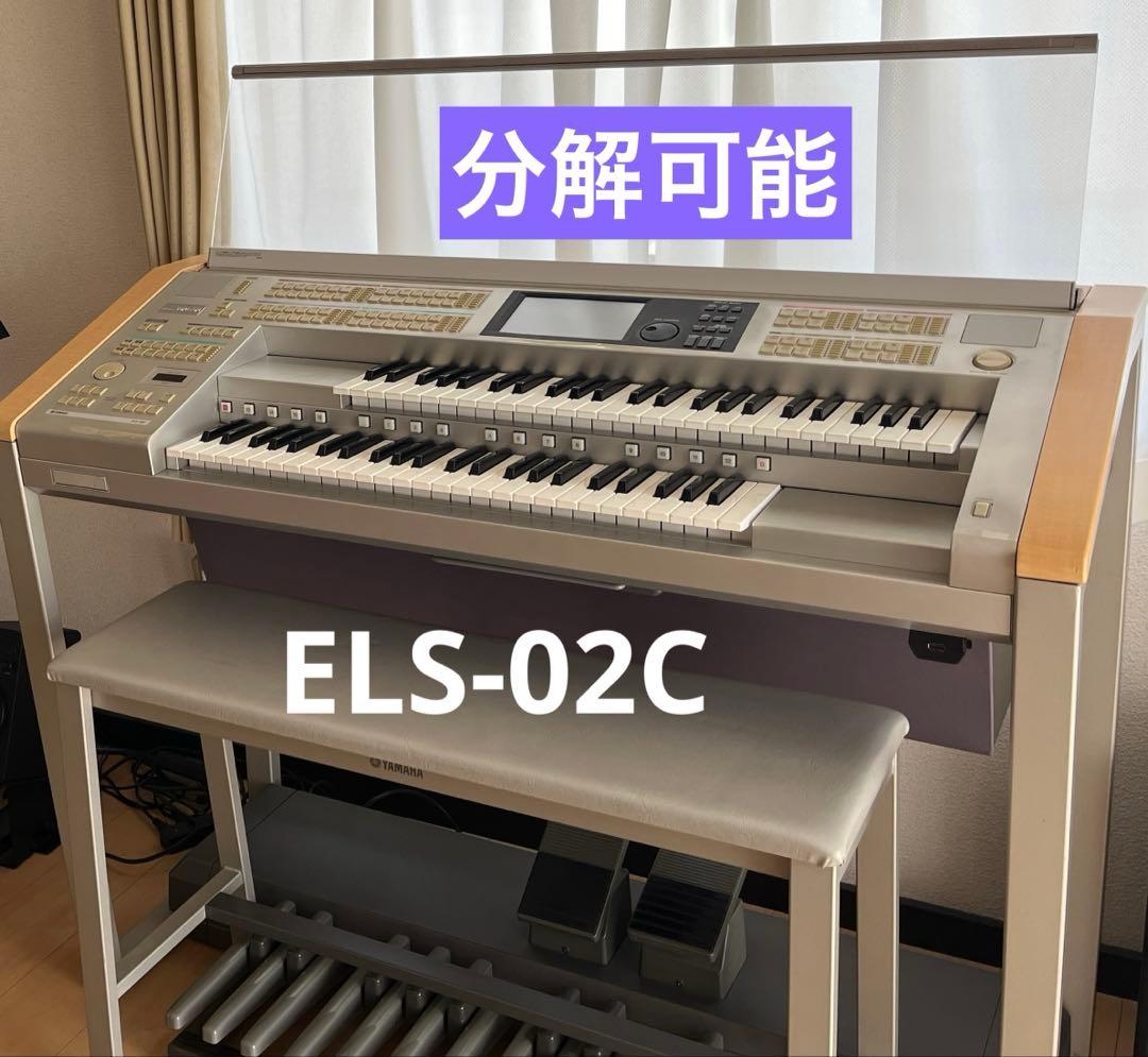 ヤマハエレクトーンELS-02C【バイタライズ】