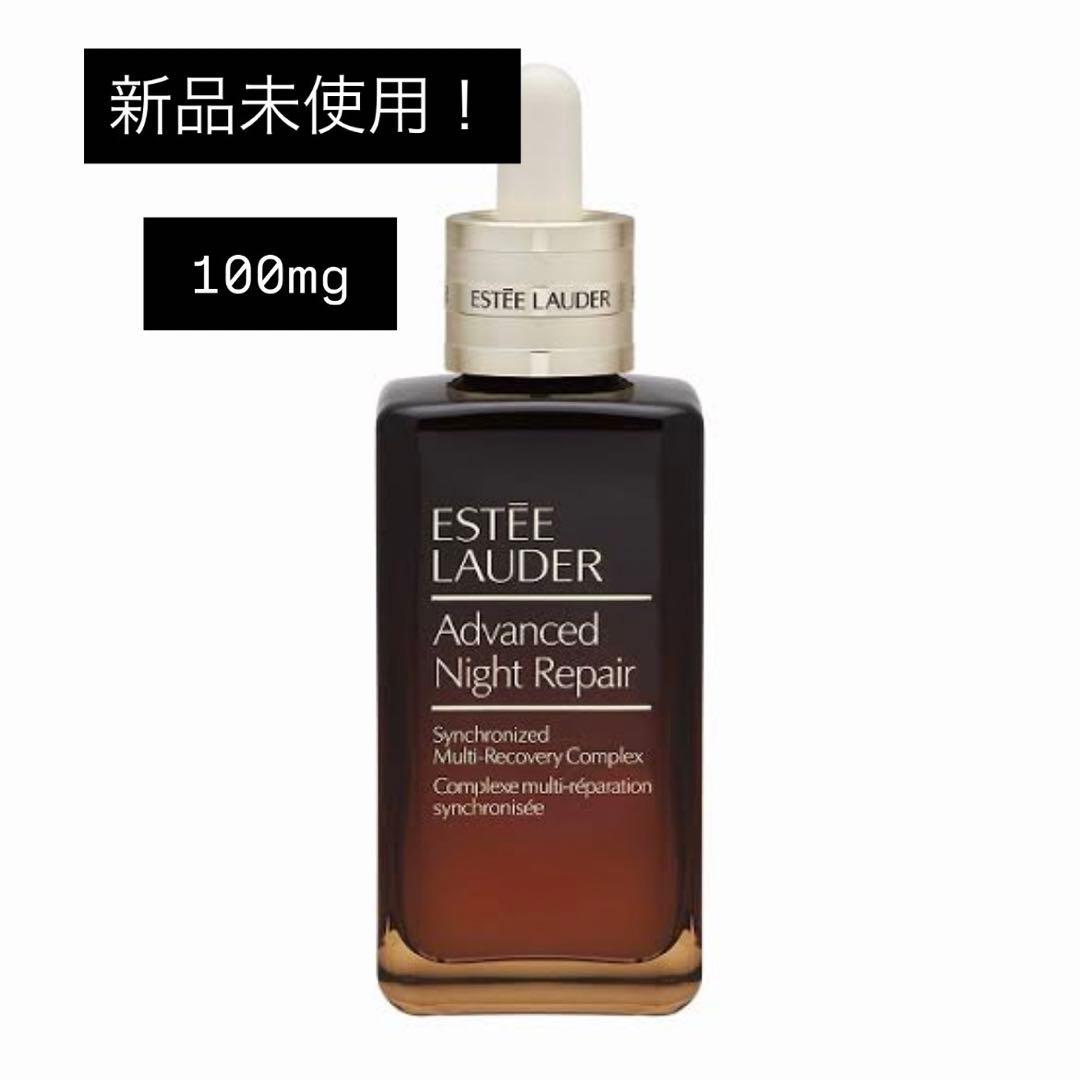 エスティローダー アドバンス ナイト SMR コンプレックス 100ml