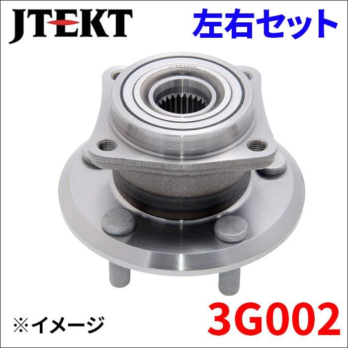 トヨタ　ウィッシュ ハブ ベアリング 左右セット リア