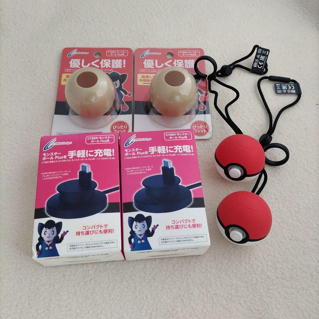 モンスターボールPlus
