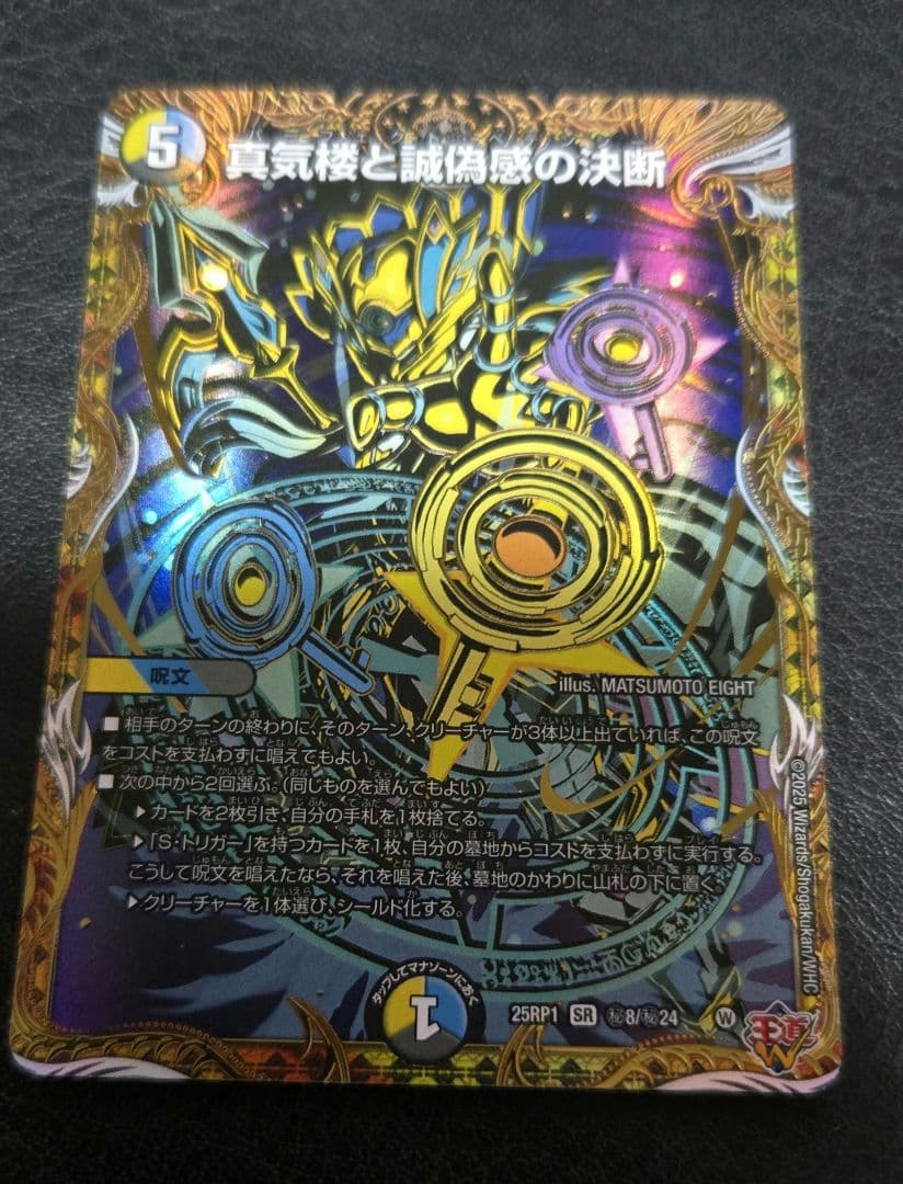 パーフェクトペテンシー　シークレット