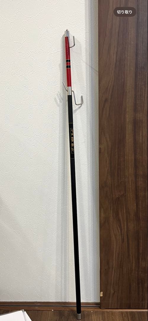 がま磯荷掛け