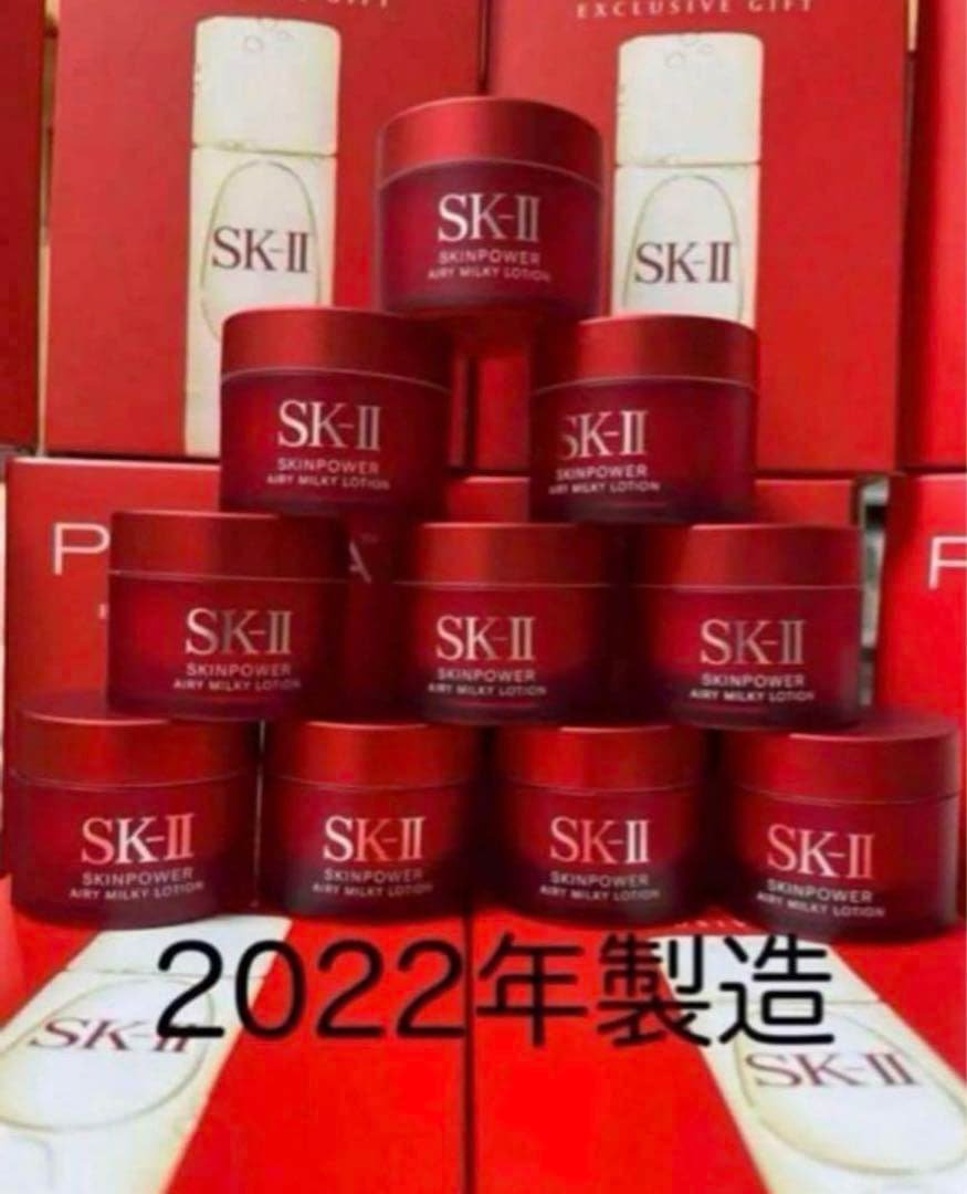 SK-2 SK-IIスキンパワー エアリー(美容乳液)15g ×10個=150g