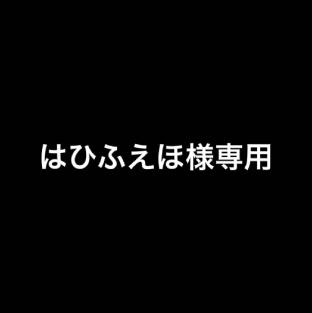 はひふえほ