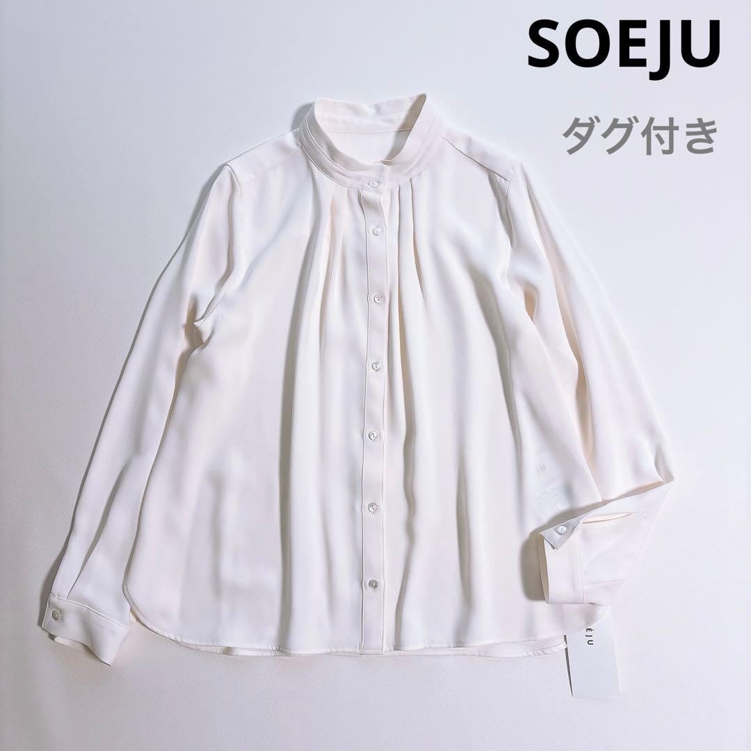未使用タグ付き SOEJU サテンスタンドタックブラウス ホワイト　白