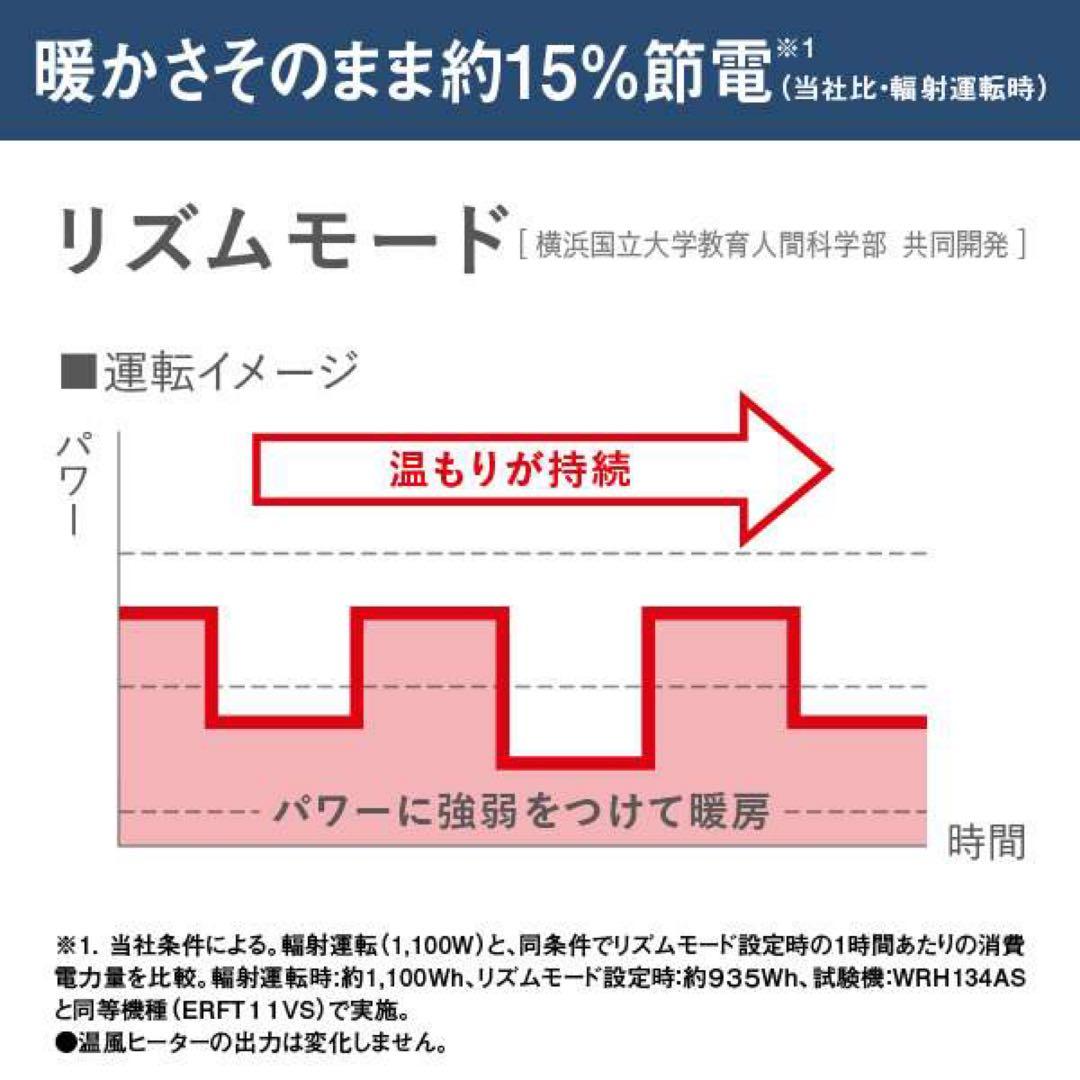 展示品 DAIKIN ハイブリッドセラムヒート WRH134ASH ダークグレー
