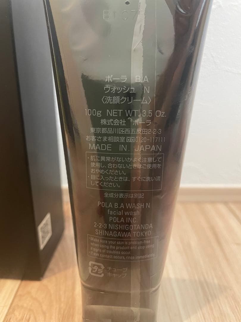 洗顔料 POLA
