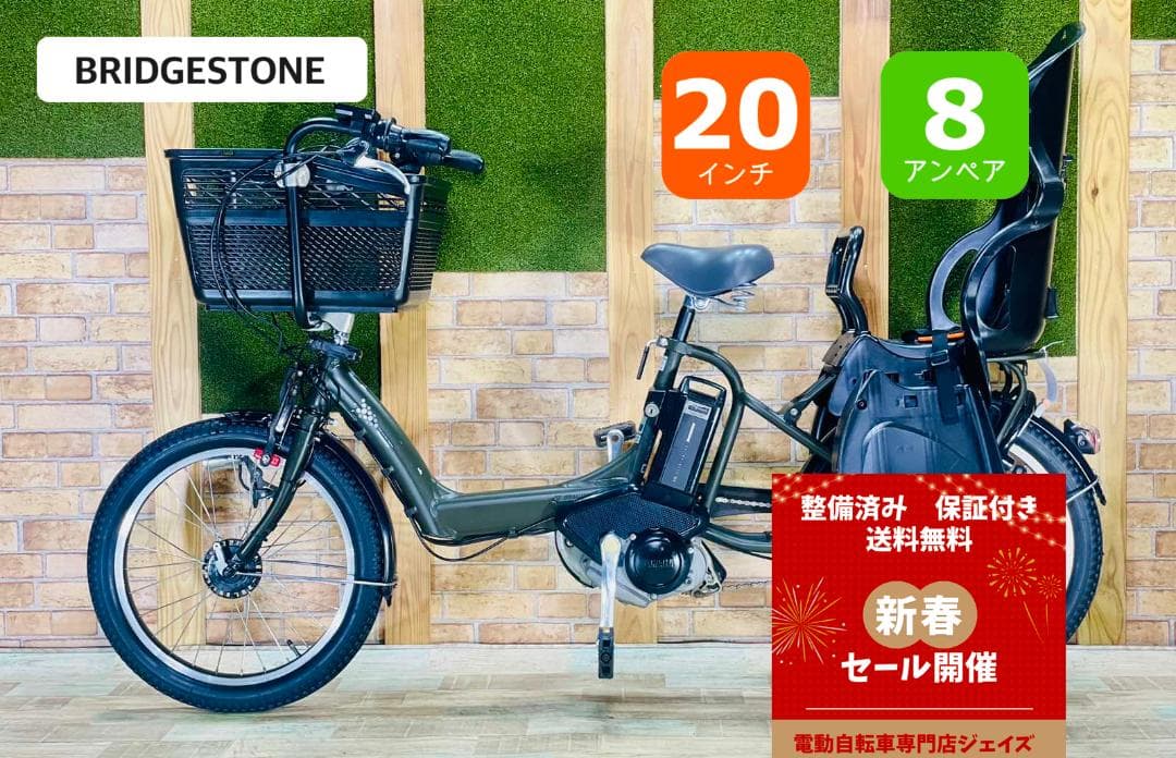 低価格モデル ブリヂストン NO1 子供乗せ電動アシスト自転車 H3179