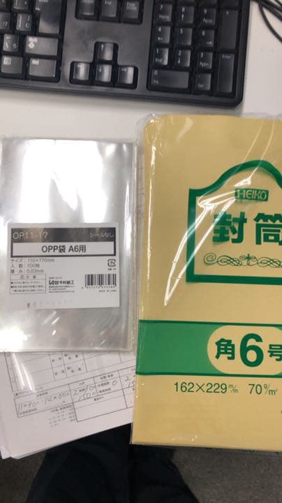 封筒