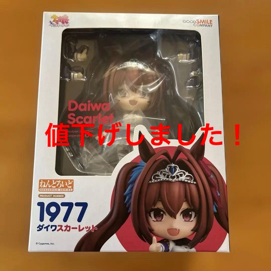 ウマ娘　ダイワスカーレット　ねんどろいど