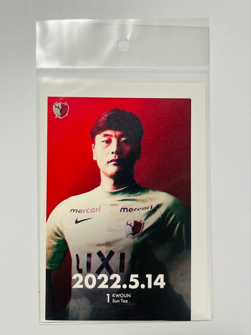 鹿島アントラーズ 2022年鹿印紙17枚コンプリートセット【未開封】