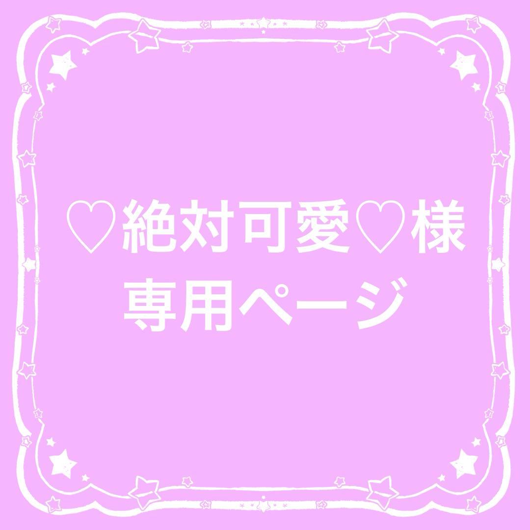 ネイルパーツ☆ ♡絶対可愛♡即決大幅値引き様