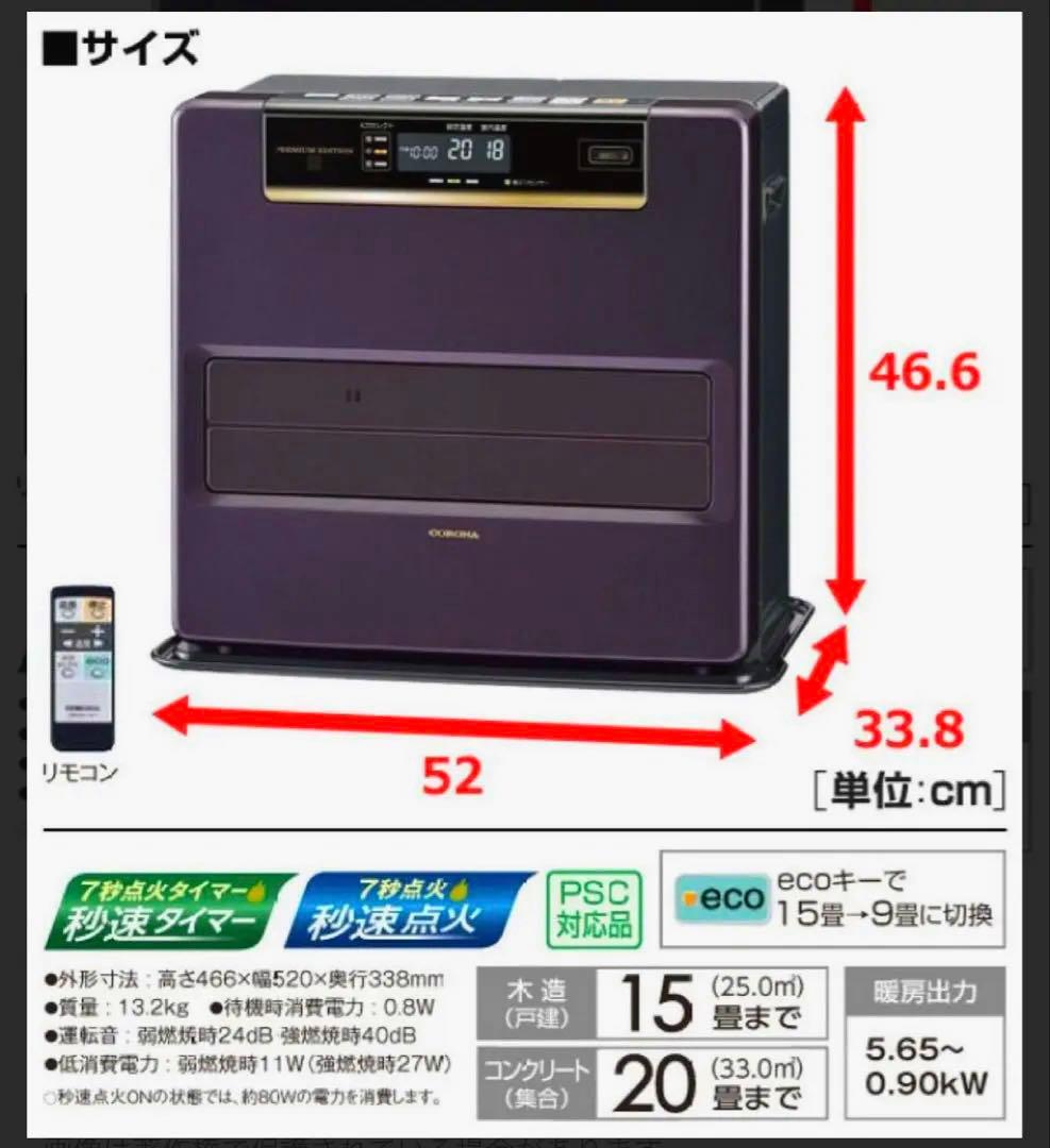 セール！美品！CORONA 石油ファンヒーター FH-WZ5717BY