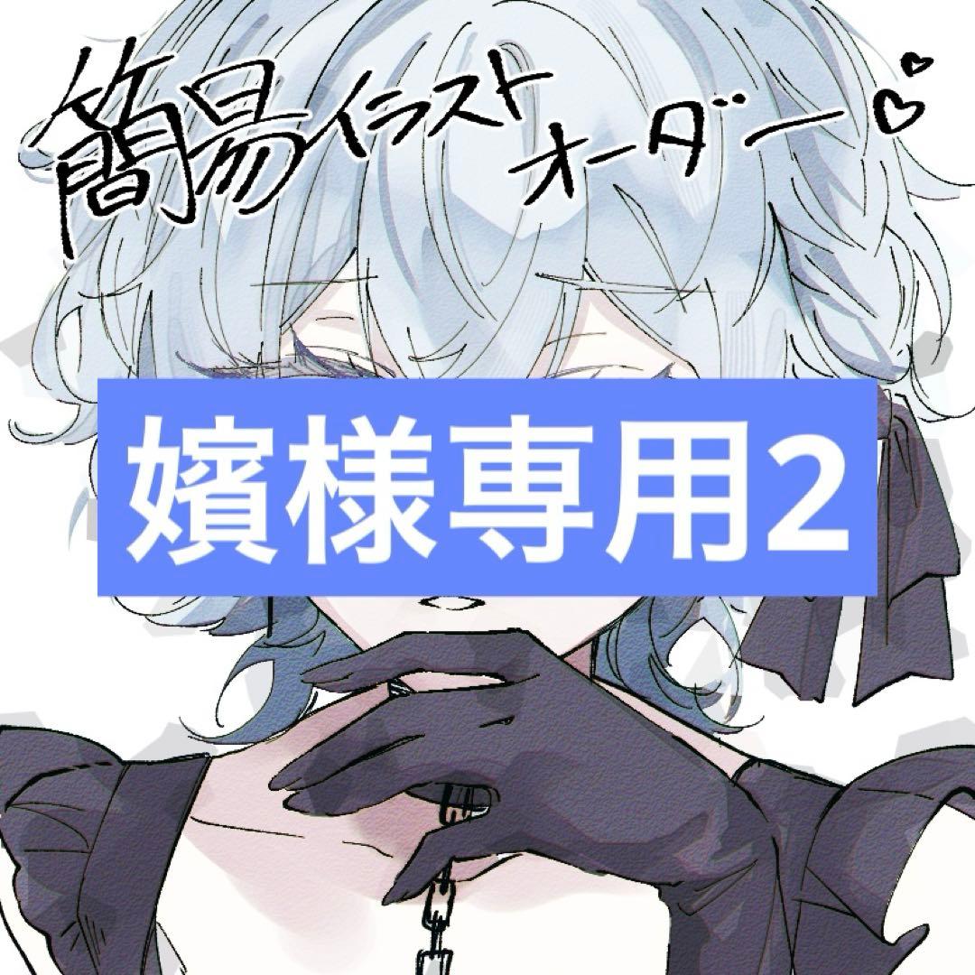 嬪ページ2