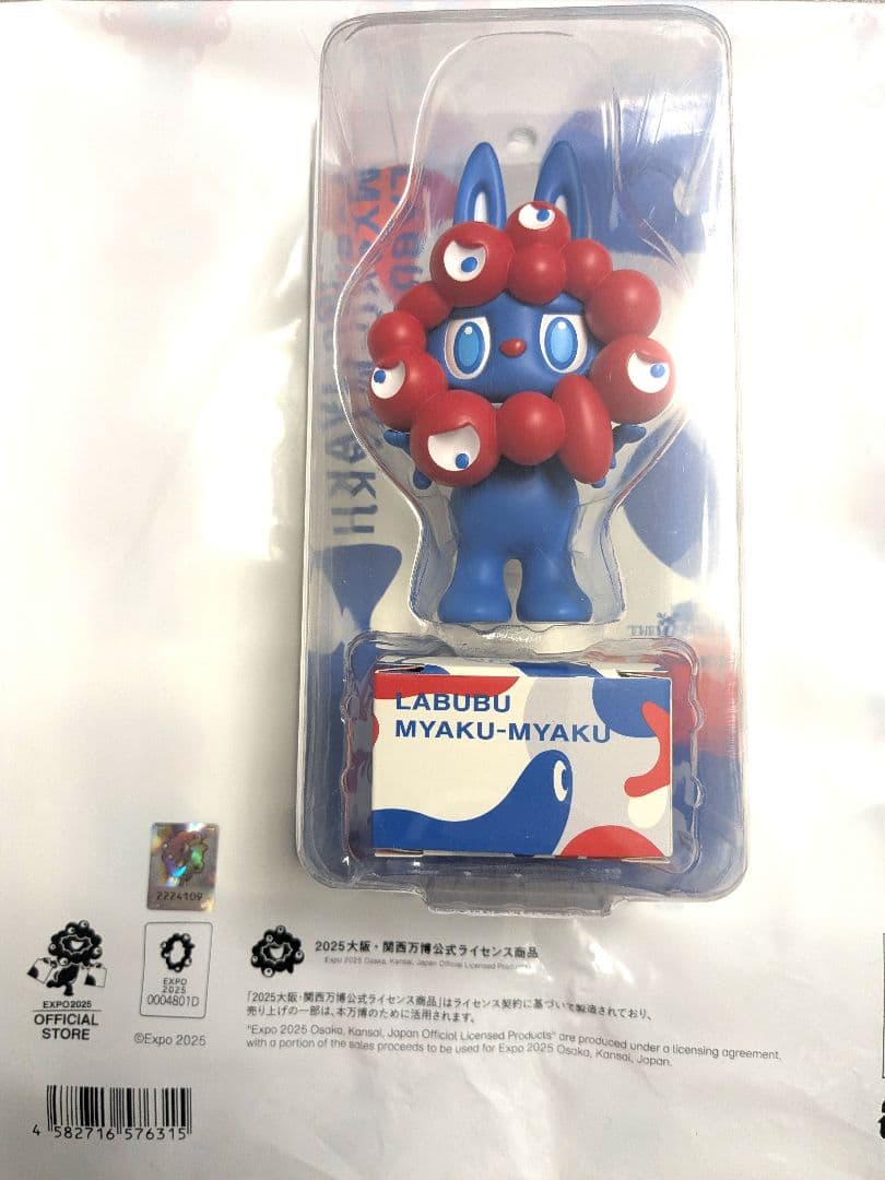 は*る様 関西万博限定抽選販売 ラブブ ミャクミャク フィギュア