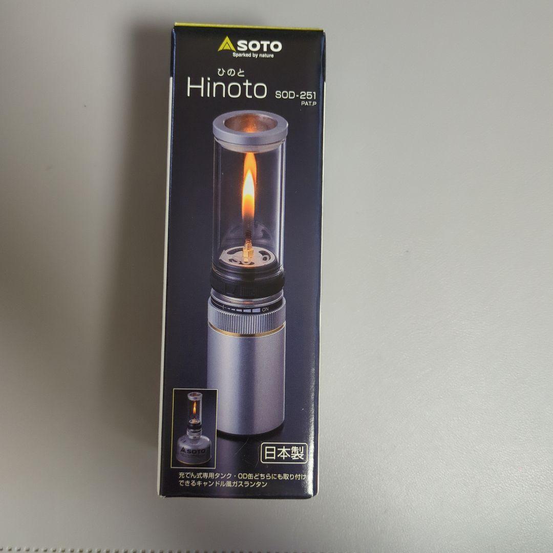 SOTO Hinoto SOD-251 ランタン