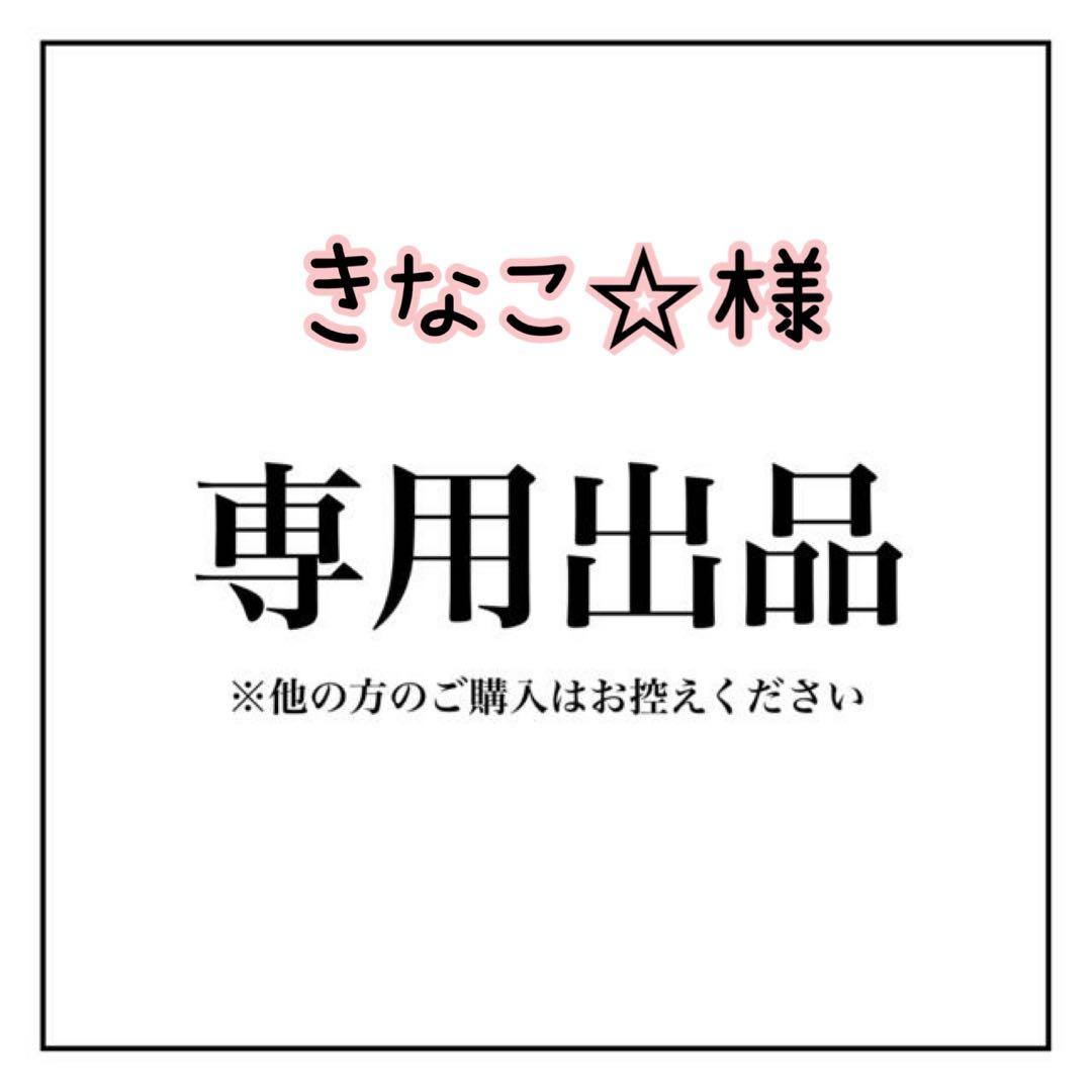 きなこ☆ページ