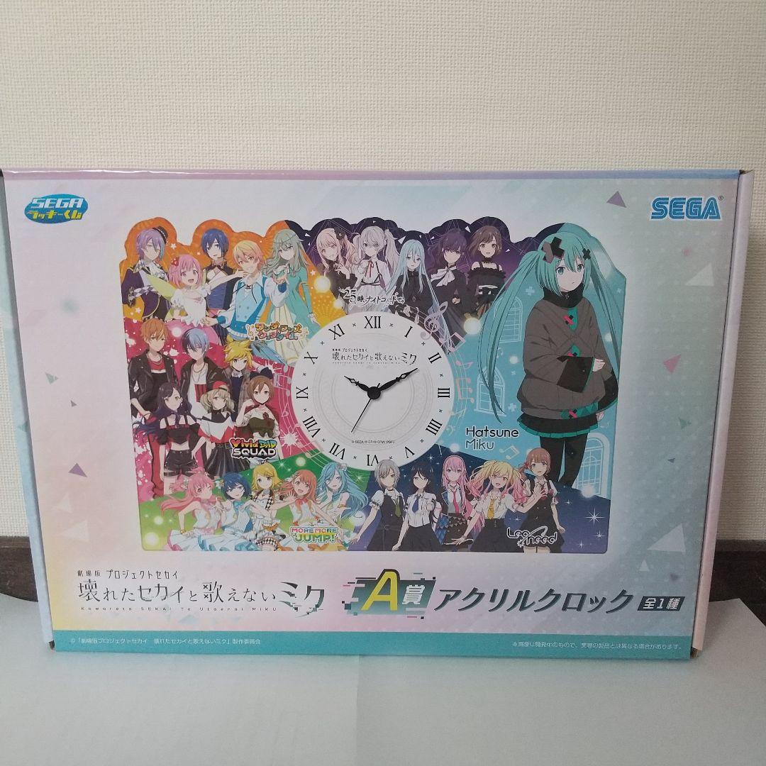 セガくじ A&ラスト賞 ぬいぐるみ クロック プロセカ 初音ミク 壊れた