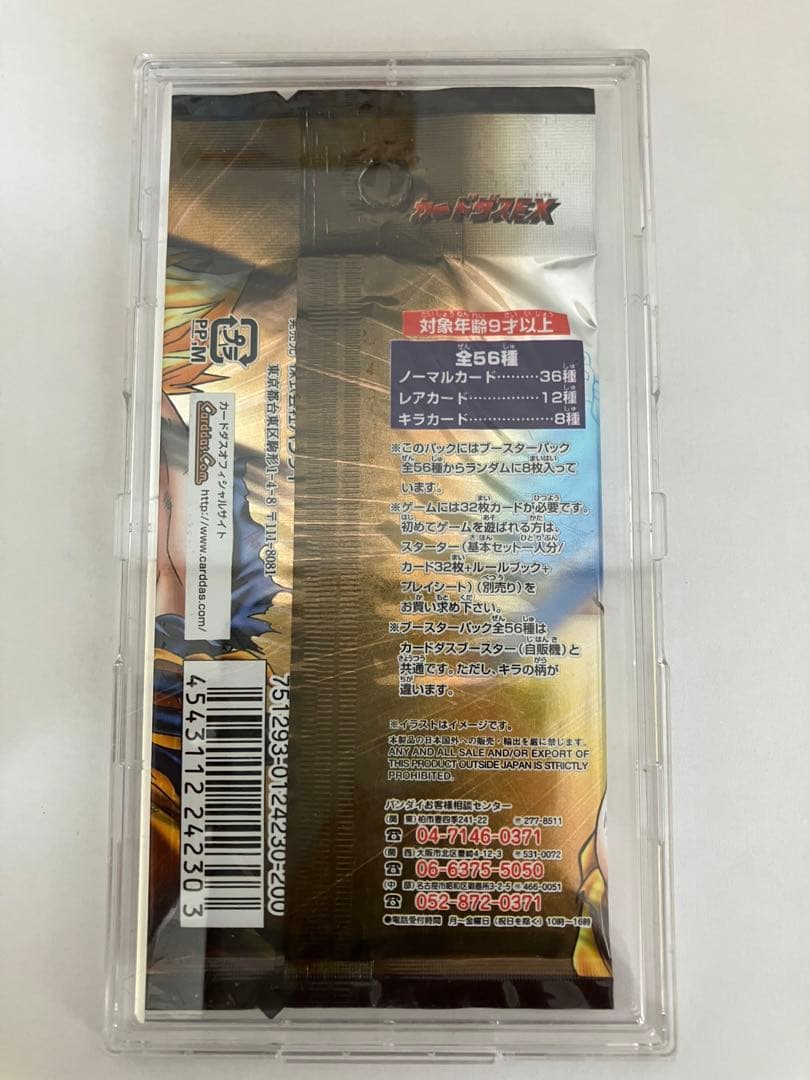 ドラゴンボールカードゲーム未開封1パックのみ【箱、BOXは付属しません。】