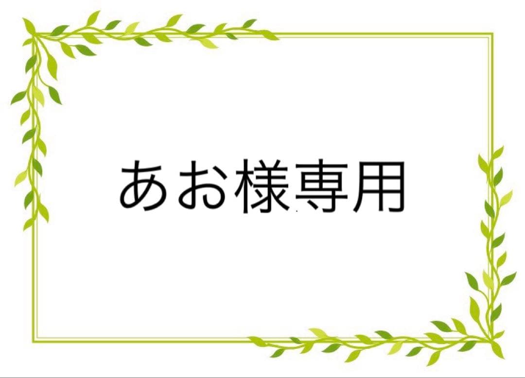 あお