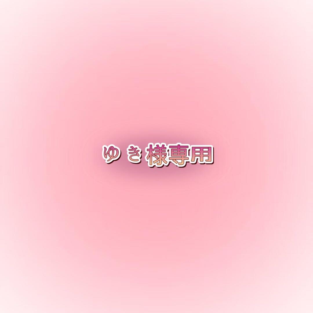 ゆき