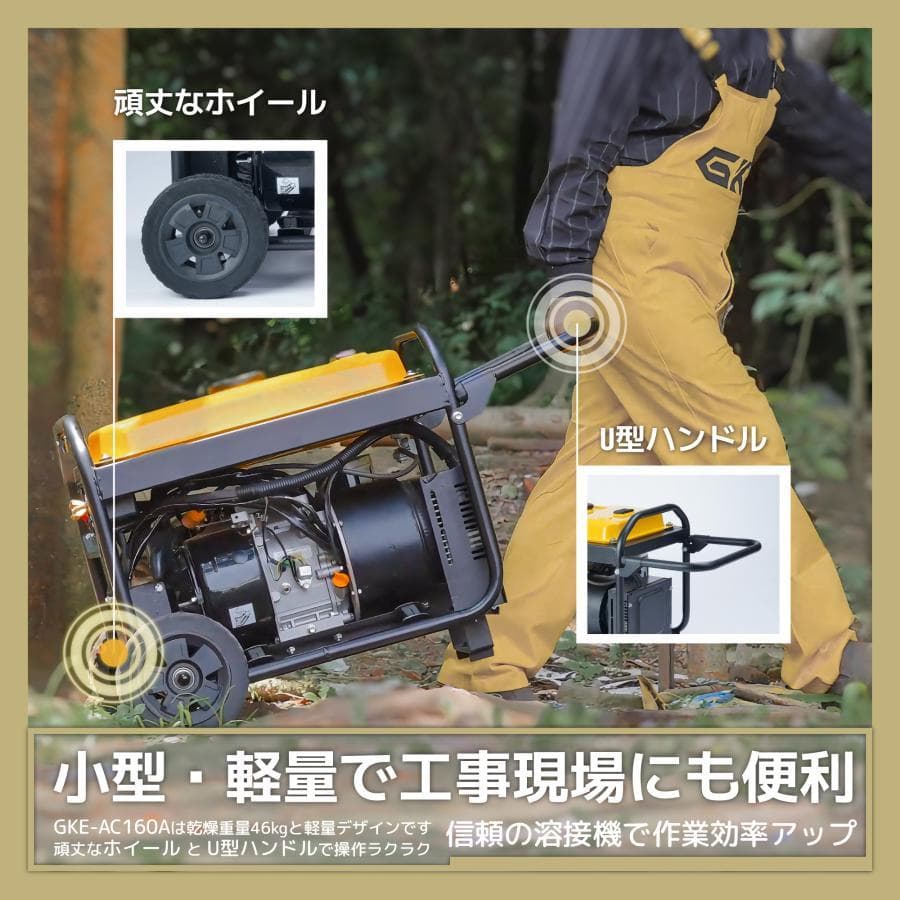 ★アーク溶接★エンジン溶接機 発電機兼用溶接機 ガソリンエンジン溶接機