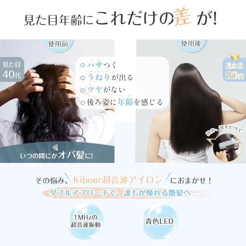 A超音波トリートメント アイロン トリートメントアイロン ツヤ髪 髪質改善 超音