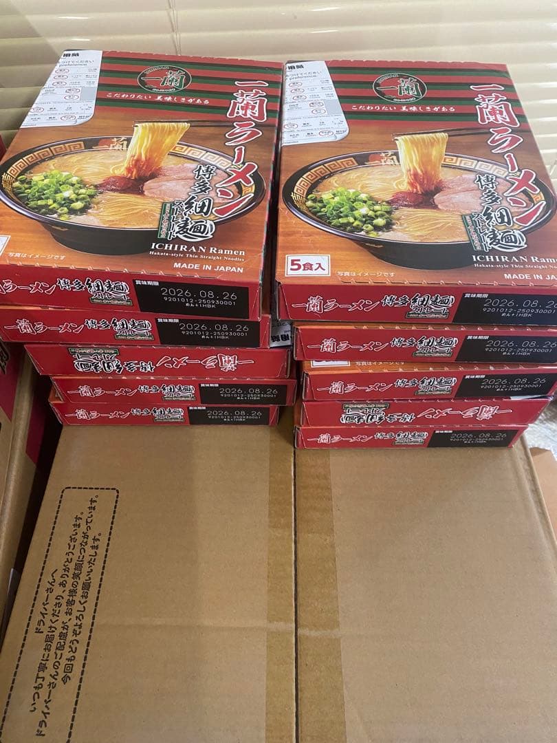 初売りセール　一蘭ラーメン　5食　10個セット　新品　送料込み