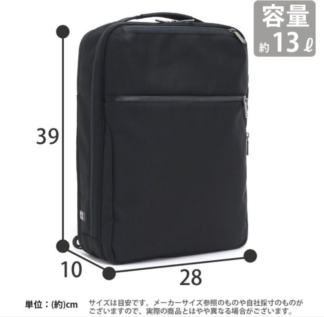 ACE.GENE ガジェタブルリュック 3way B4 ビジネスリュック