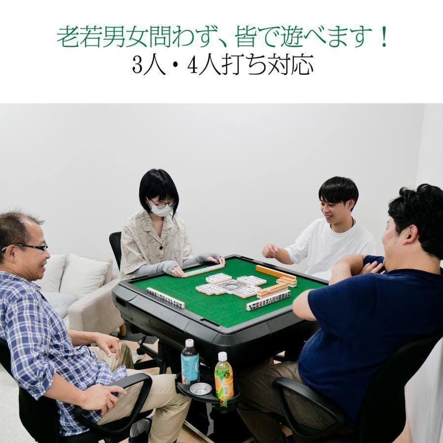 新品＊全自動麻雀卓＋テーブルボード付点数表示 折りたたみ2612アルミ脚