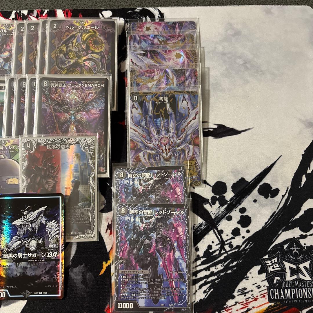 黒単ゼナーク　闇単ゼナーク　デッキパーツ　GR9枚　零龍1セット　超次元2枚付き
