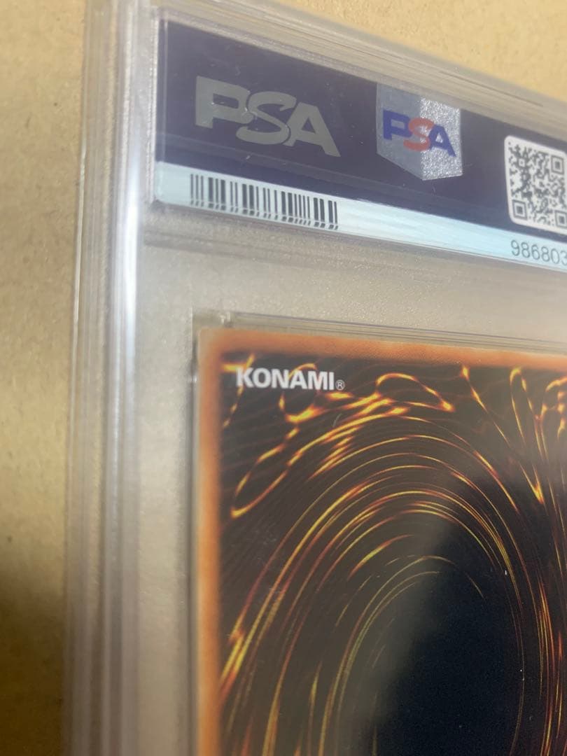 遊戯王OCG 究極完全態•グレート・モス レリーフ　PSA 10