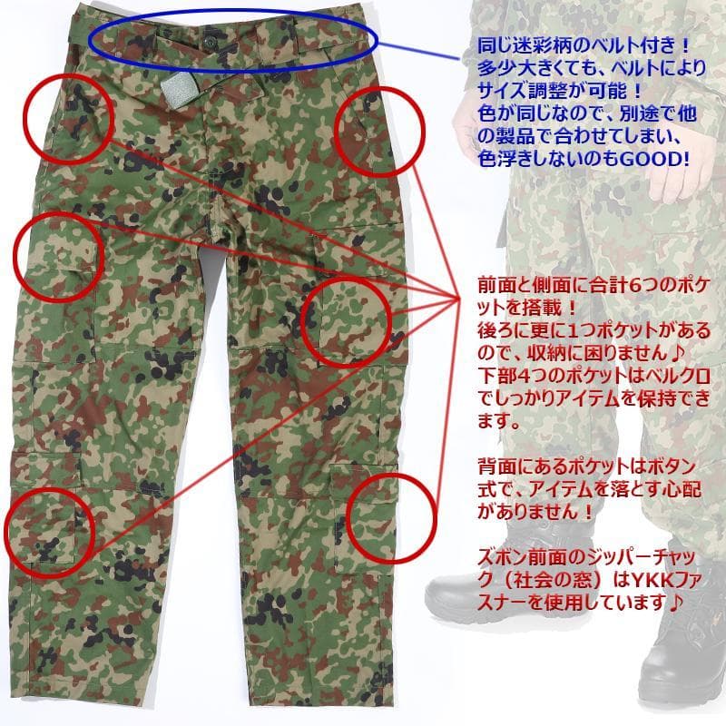 迷彩服 戦闘服 陸上自衛隊 3型 上下 ベルト　ブーニーハット セット