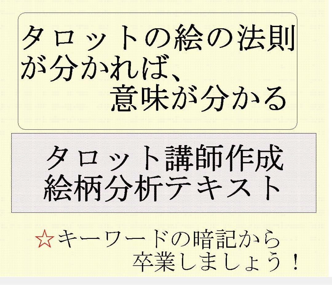 新7点セット割引ページタロットカードテキスト教材教科書恋愛占い仕事オラクル727