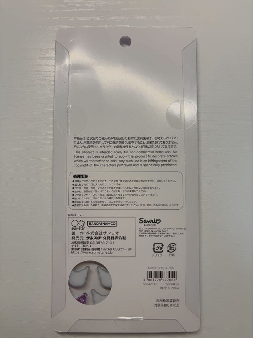 y*y様 【正規品】通常サイズ ボンボンドロップシール第一弾❣️サンリオ8種類