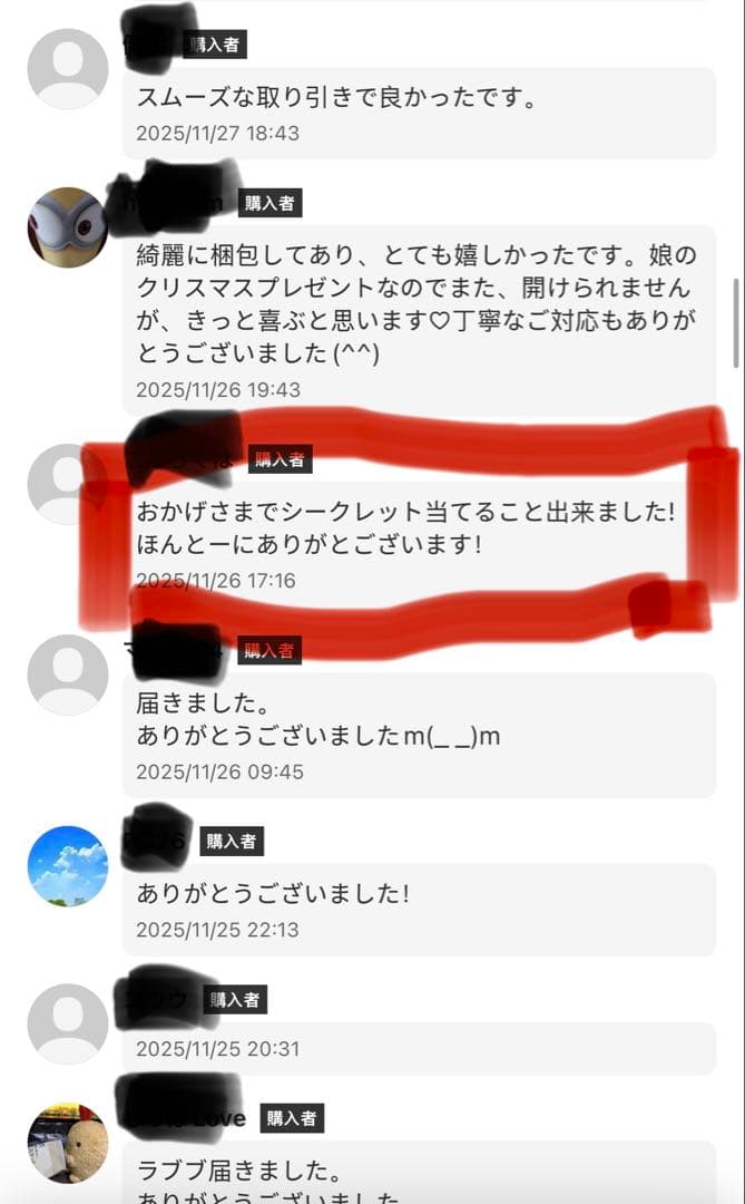 未開封・正規品ラブブ アソートボックス 5箱。