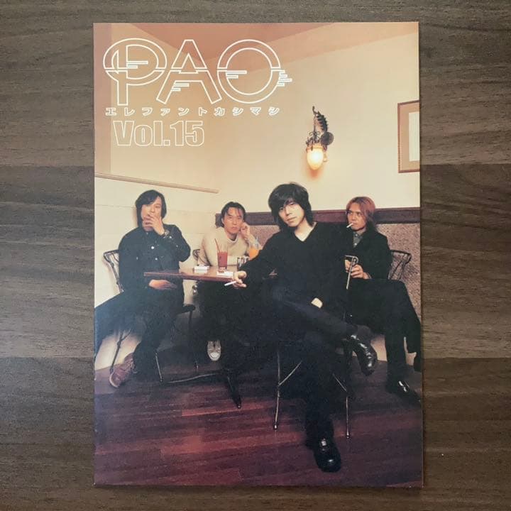 【貴重！2冊セット】エレファントカシマシ ファンクラブ 会報 PAO.14 15