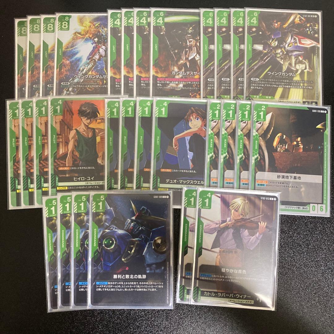 ガンダムカードゲーム　まとめ売り